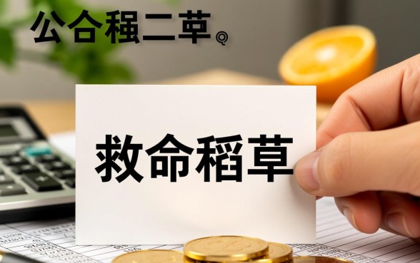 征信黑有公积金能下款吗
