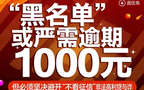 哪里有借钱1000不看征信的