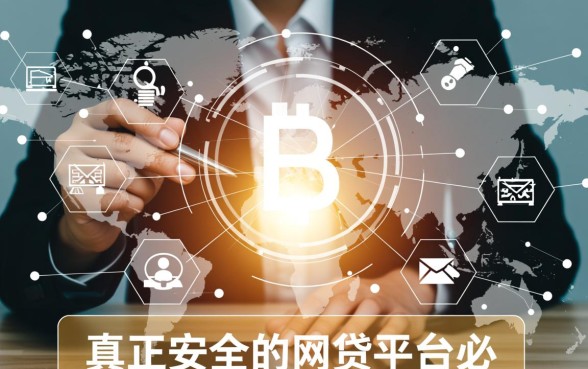 类似闪电借款app下载一样安全的网贷平台