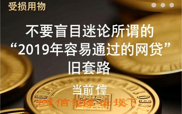 19年容易通过的网贷有哪些