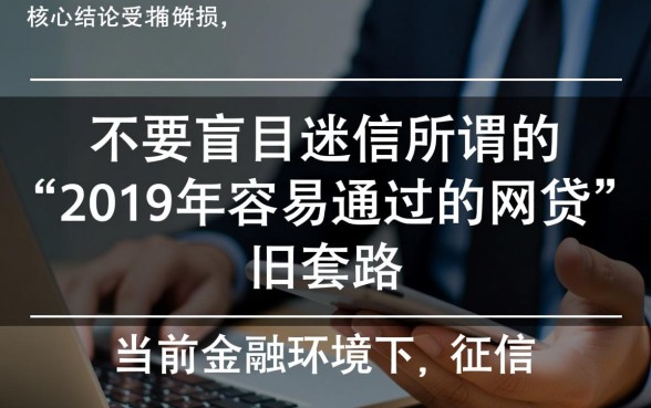 19年容易通过的网贷有哪些