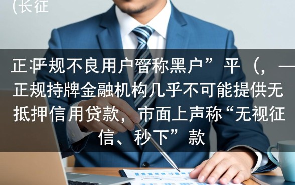 黑户哪个平台可以借到钱3000