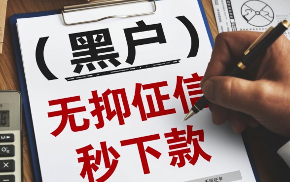 黑户哪个平台可以借到钱3000