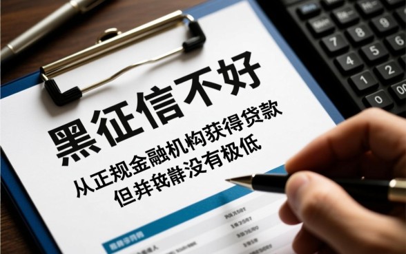 黑户有没有可以借款的平台