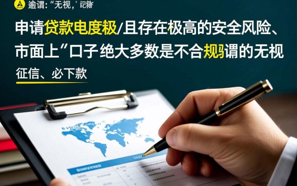 2026有哪些安全的贷款口子