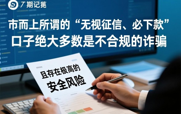 2026有哪些安全的贷款口子