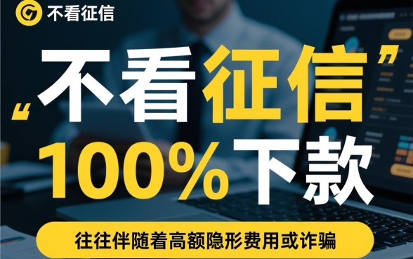 不看征信借钱的平台能借到苹果手机吗