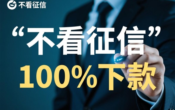 不看征信借钱的平台能借到苹果手机吗