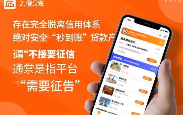 不需要征信的贷款app立马到账吗