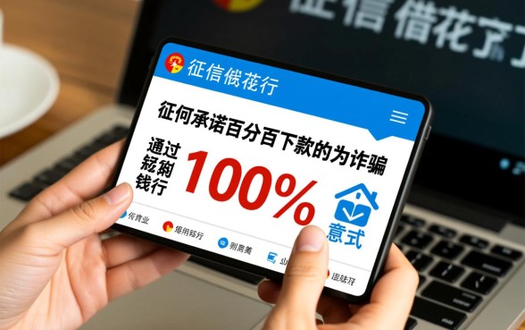 征信花了哪里可以借到钱