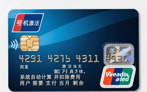 手机卡29号激活是不是下月1号就要交月租