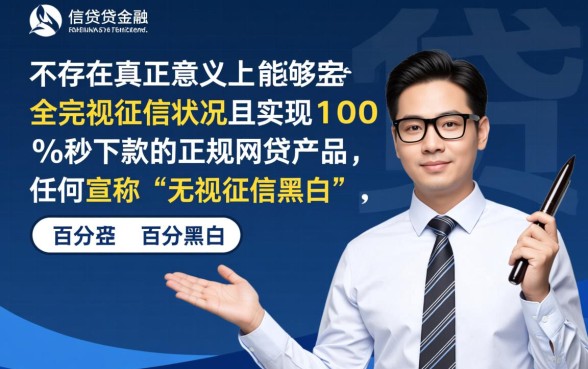 2026正规网贷靠谱吗