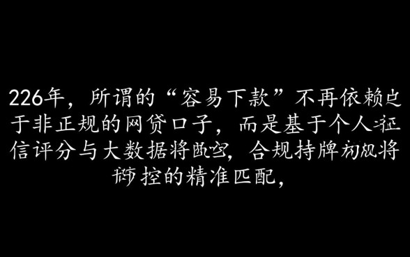 2026年容易下款的网贷口子有哪些呢