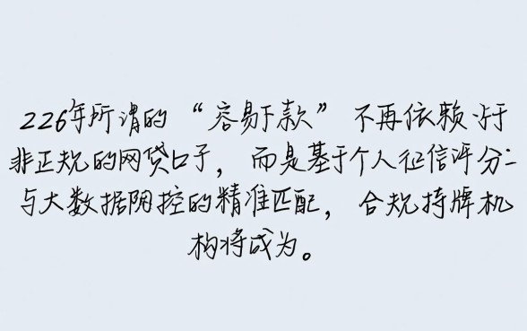 2026年容易下款的网贷口子有哪些呢