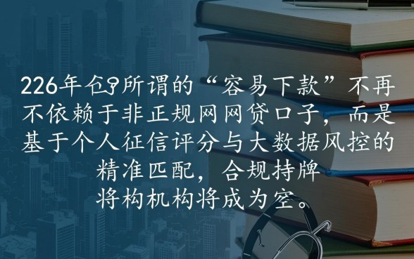 2026年容易下款的网贷口子有哪些呢