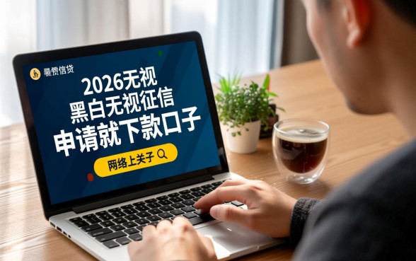 2026无视黑白下款是真的吗