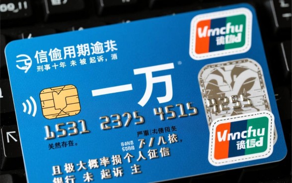 欠信用卡一万逾期十年没有被起诉会怎么样