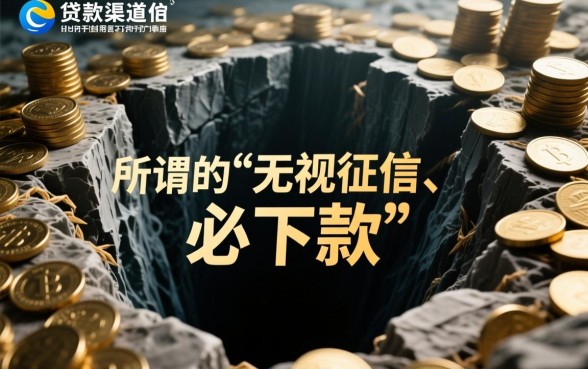 这些口子真的能帮黑户快速解决资金问题吗