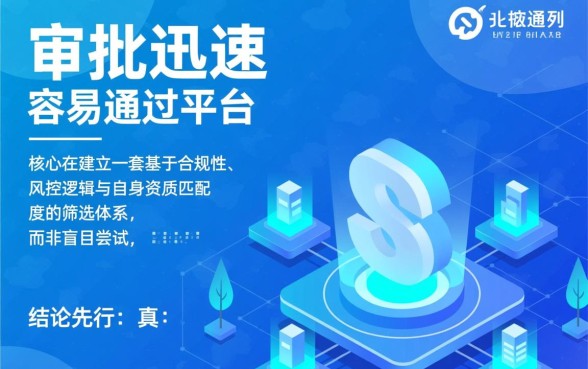 如何找到那些审批迅速容易通过的借钱平台