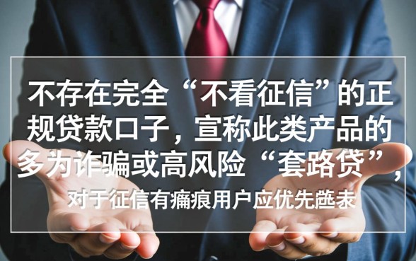 不看征信也能轻松拿到款的口子推荐