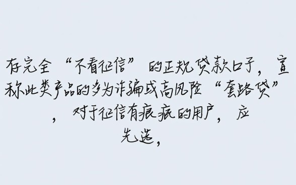 不看征信也能轻松拿到款的口子推荐