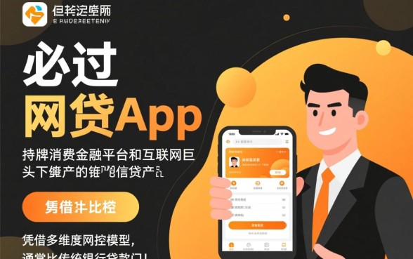 市面上有哪些网贷app更容易通过审核呢