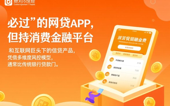 市面上有哪些网贷app更容易通过审核呢