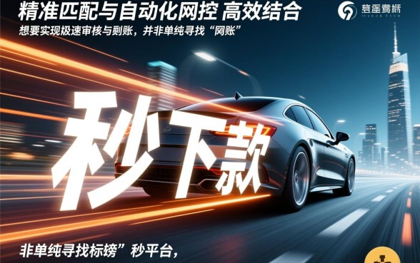 如何选择网贷平台审核快