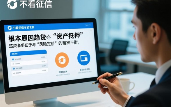 信贷机构为何喜欢不看征信车抵贷