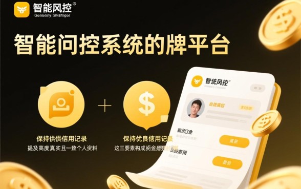 怎样才能快速申请到能极速下款的小额贷款