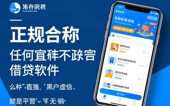 2026正规不查征信借钱平台