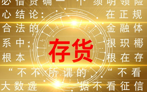 不看大数据不看征信100