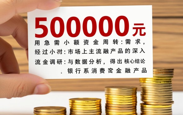 什么软件借钱最快通过利息低借5000元