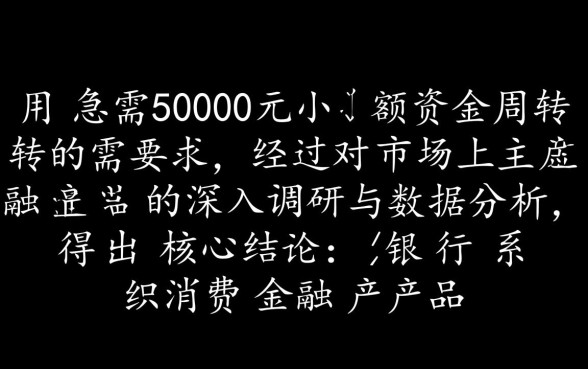 什么软件借钱最快通过利息低借5000元