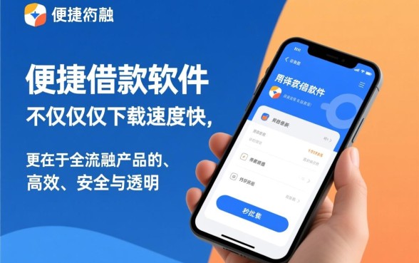 像亿贷借款app下载一样方便的借款软件有哪些