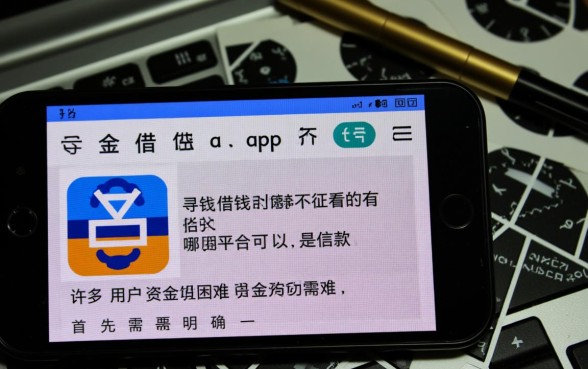 借钱app不看征信的有哪些平台可以借款