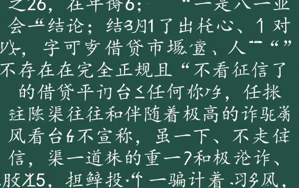 什么平台好借钱又快又不看征信2026年