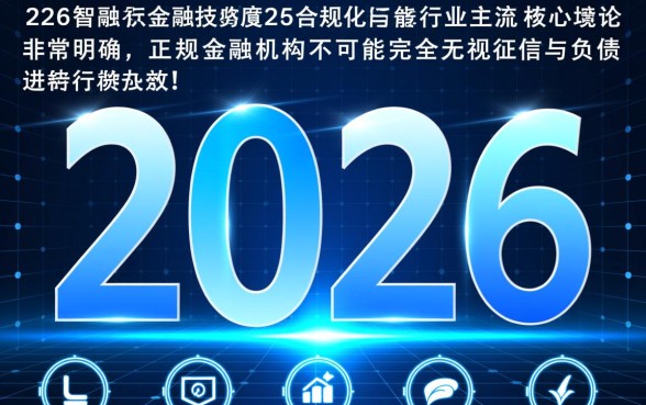2026不看征信负债的小额借钱app有哪些