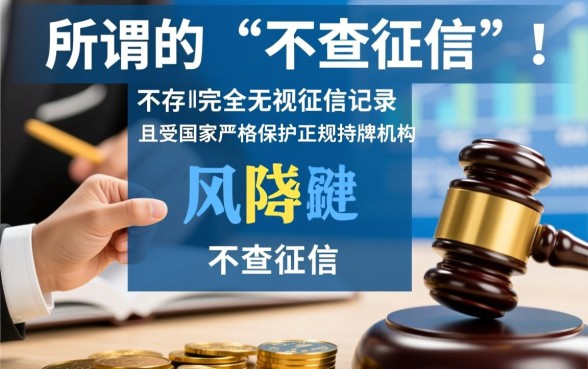 2026年不查征信的正规借款平台有哪些