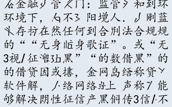 征信黑了没有身份证怎么借钱