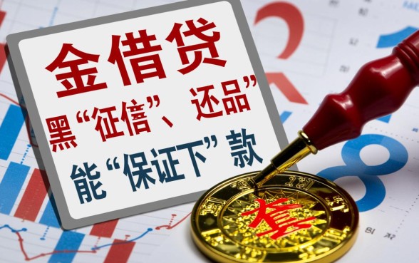 18岁征信不好哪里有必下口子