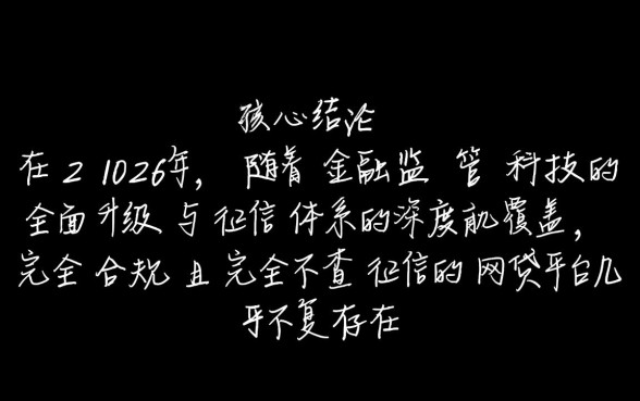 2026不上征信的网贷有哪些口子可以借