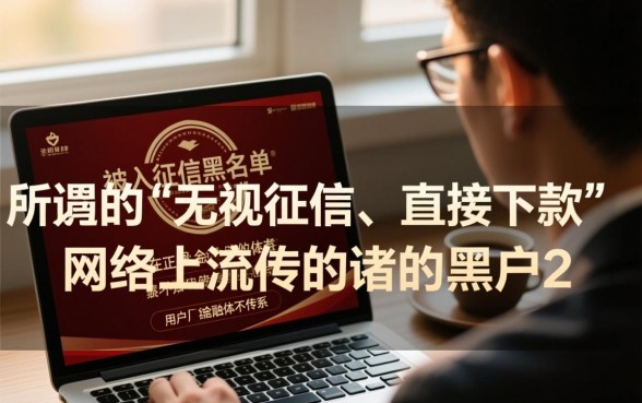 2026年黑户当前哪里有直接下款口子