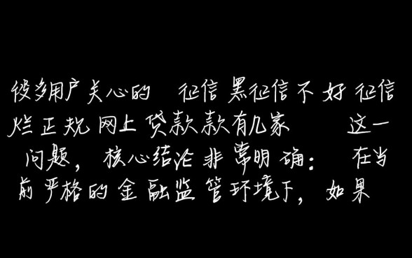 正规网上贷款有几家不看征信