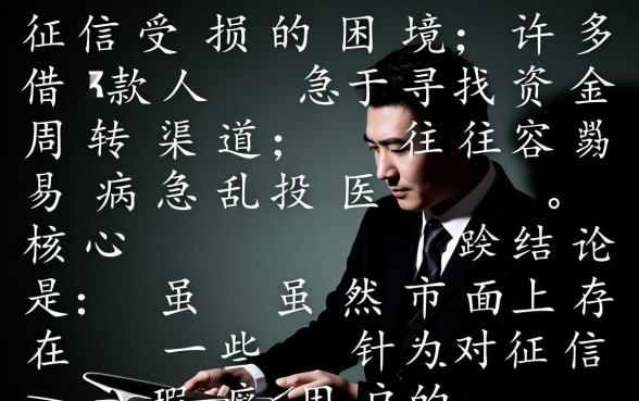 征信黑不好能申请贷款的软件有哪些