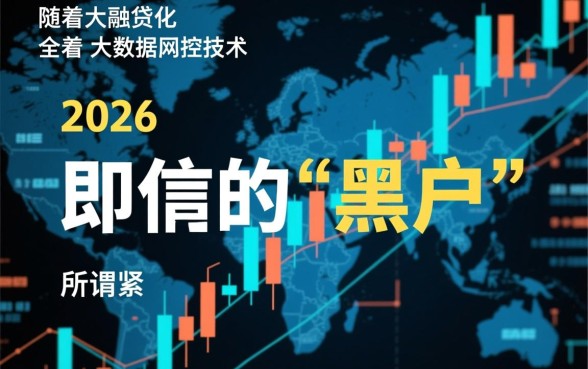 2026黑户下款口子有哪些