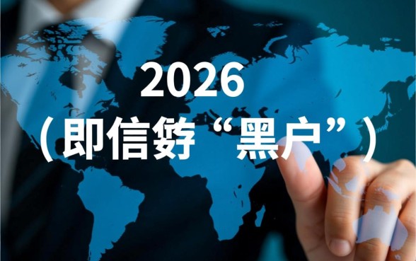 2026黑户下款口子有哪些