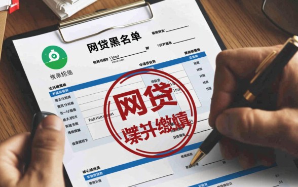 征信呆账网贷黑有公积金还能下款吗