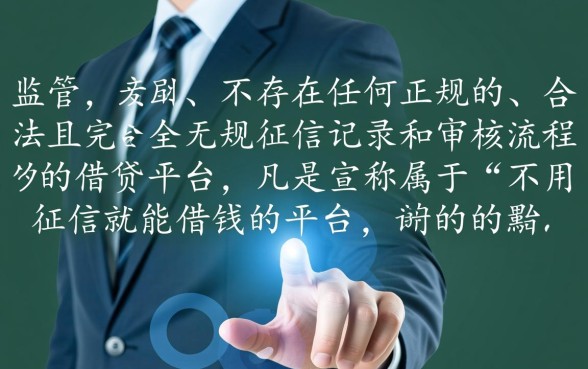 不用征信就能借钱的平台不用审核的有哪些