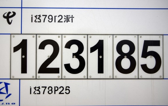 0213185开头的上海数字是干嘛的呢